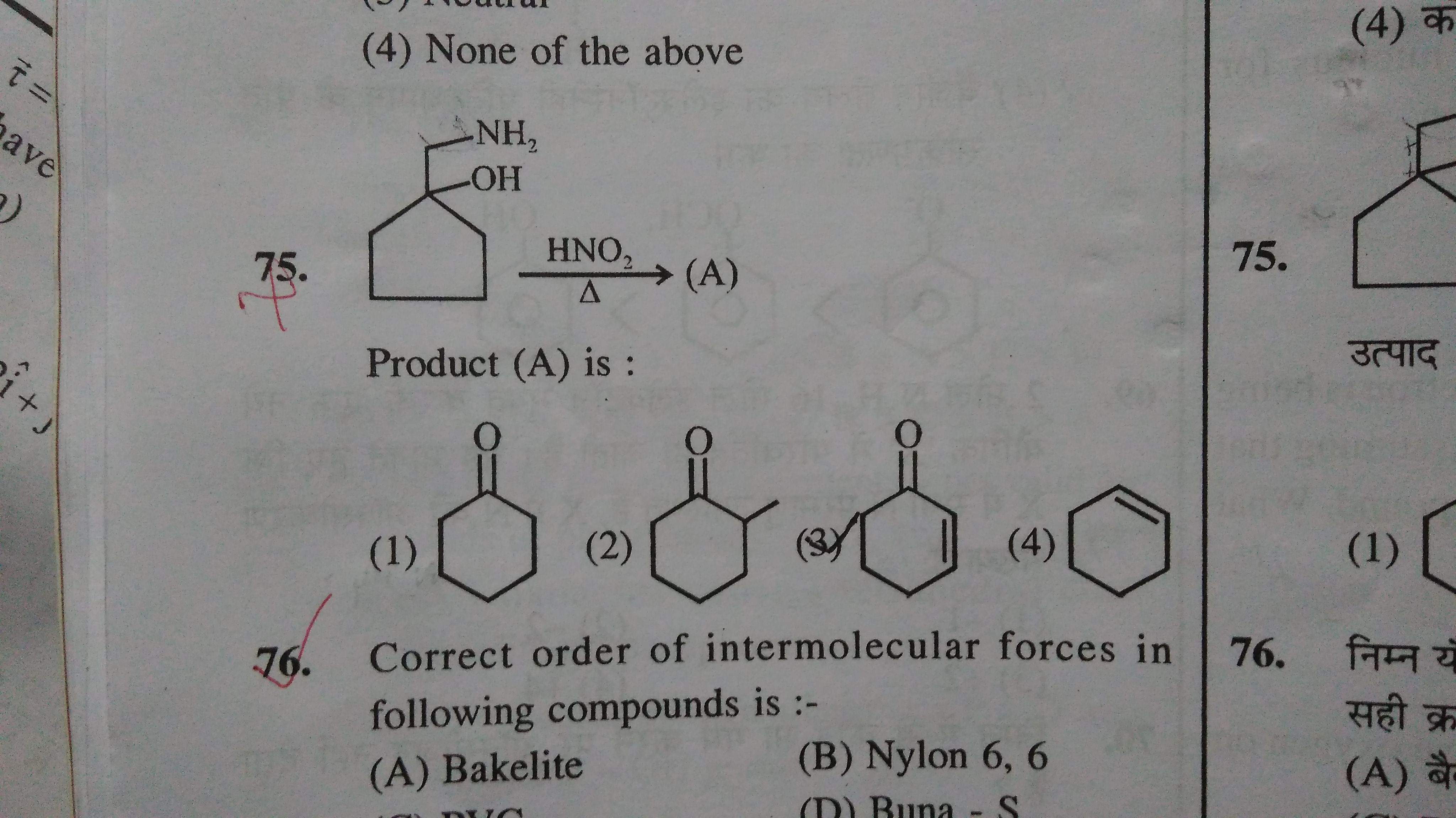 Question image for NITRO COMPOUNDS Correct ans is option 1 Plz explai